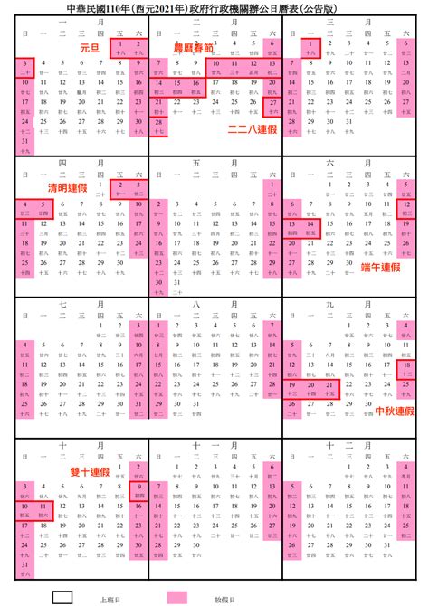 86年是什麼年|民国86年出生 西元 年龄对照表・台湾国定假期